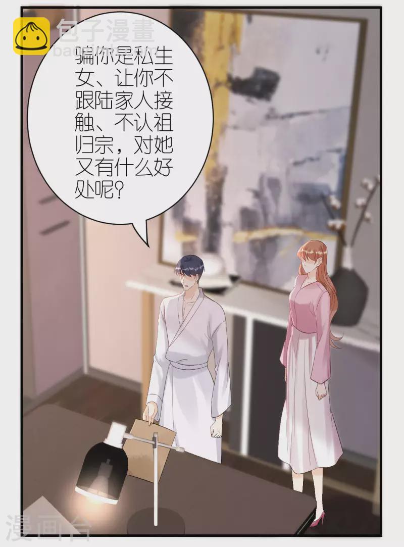 第98话 不敢相信-第101话