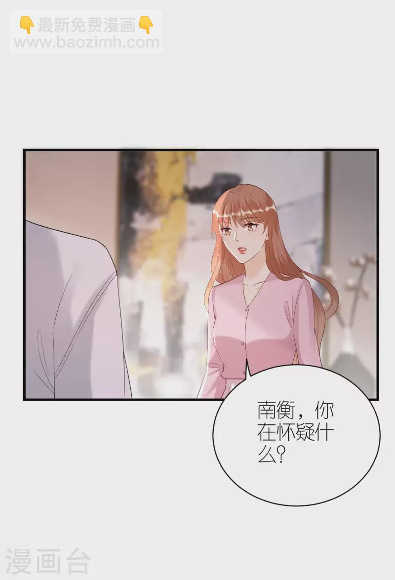 第98话 不敢相信-第101话