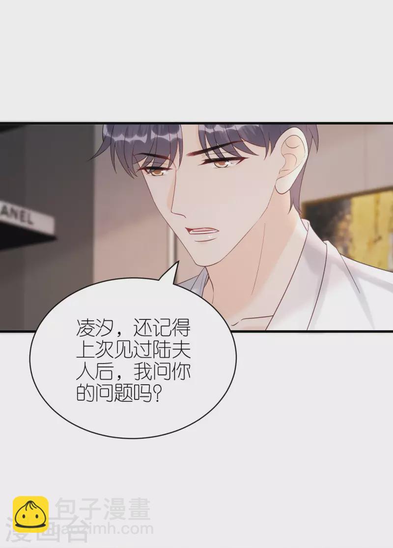 第98话 不敢相信-第101话