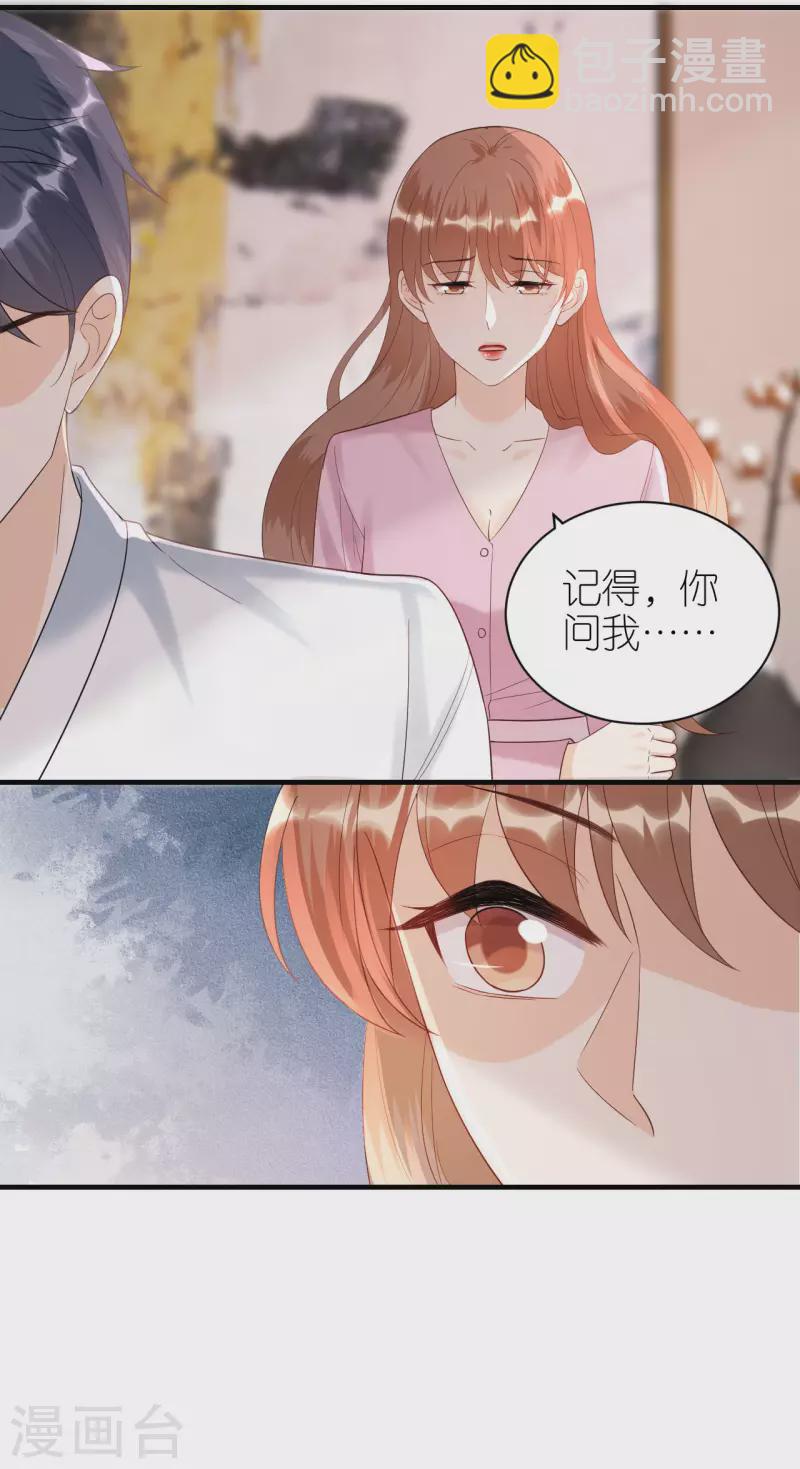 第98话 不敢相信-第101话