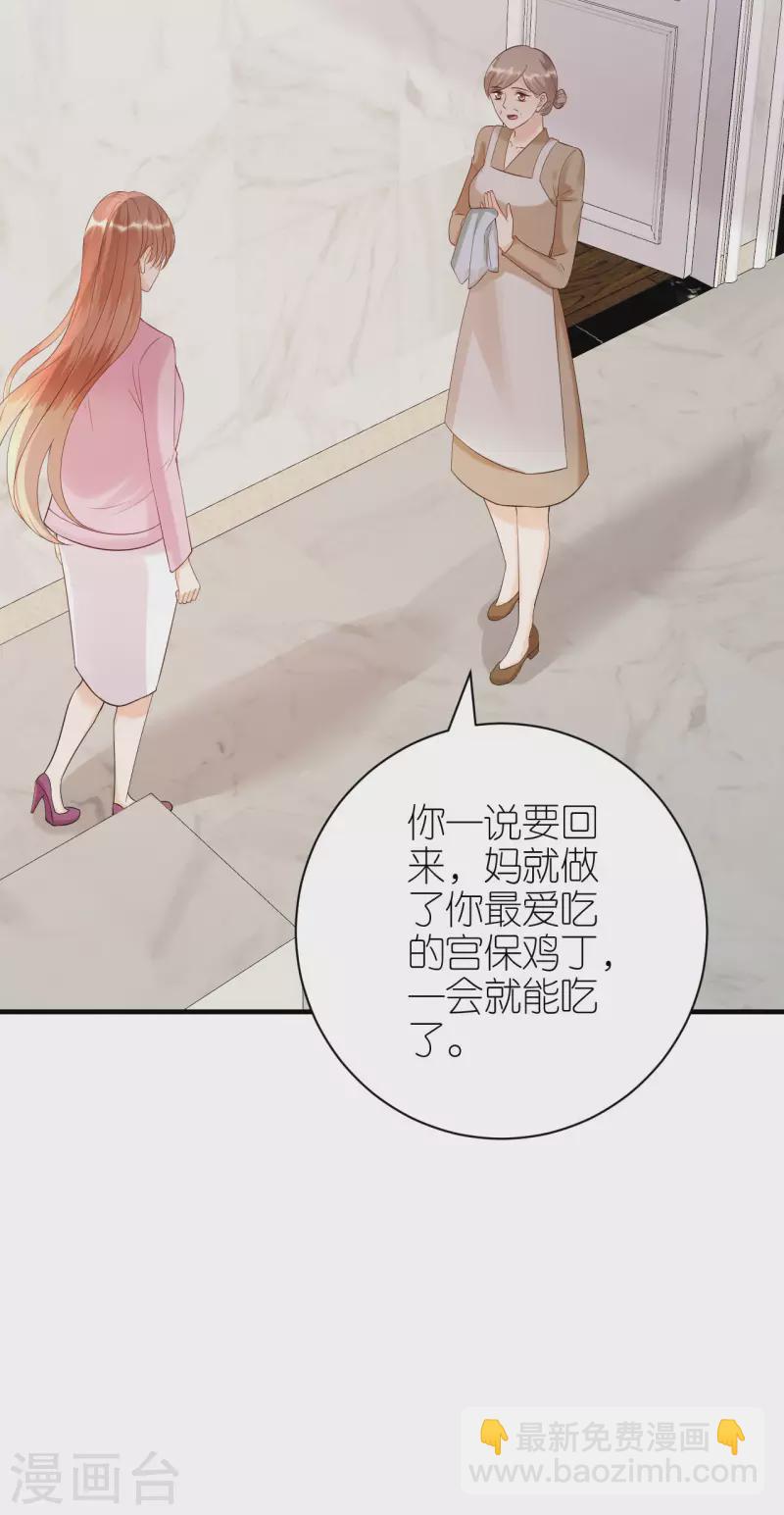 第98话 不敢相信-第101话