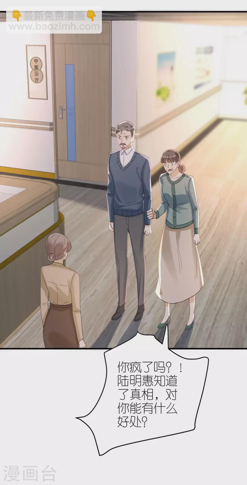 第100话 瞻前顾后-第103话