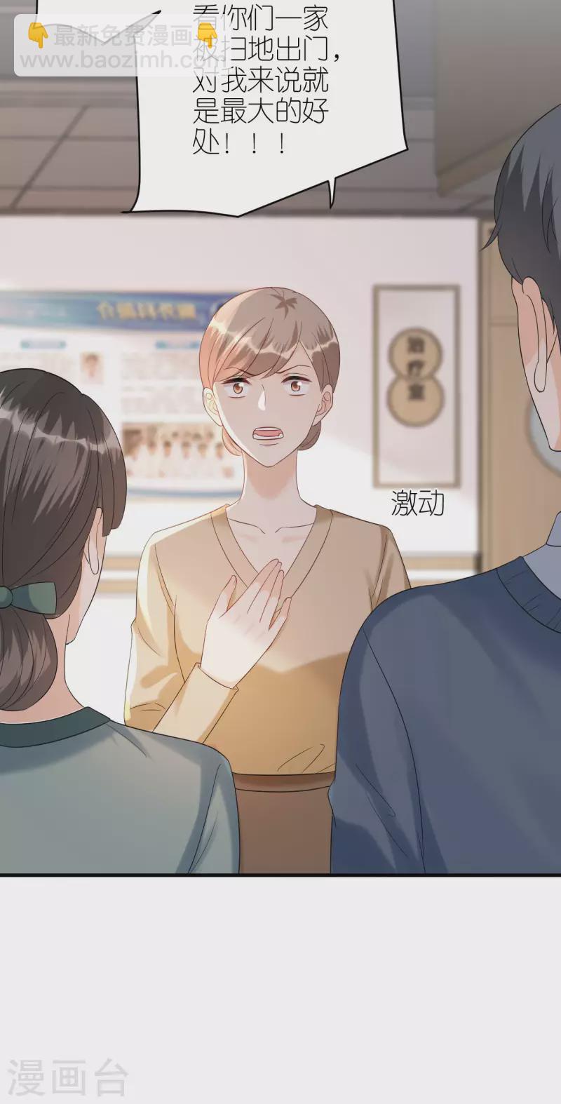 第100话 瞻前顾后-第103话