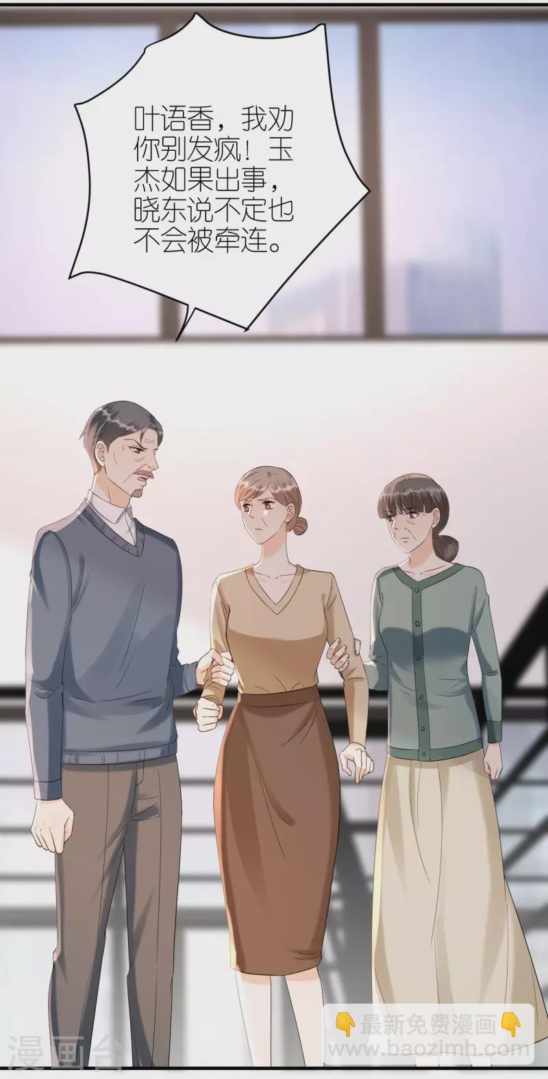 第100话 瞻前顾后-第103话