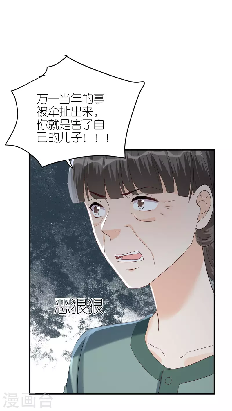 第100话 瞻前顾后-第103话