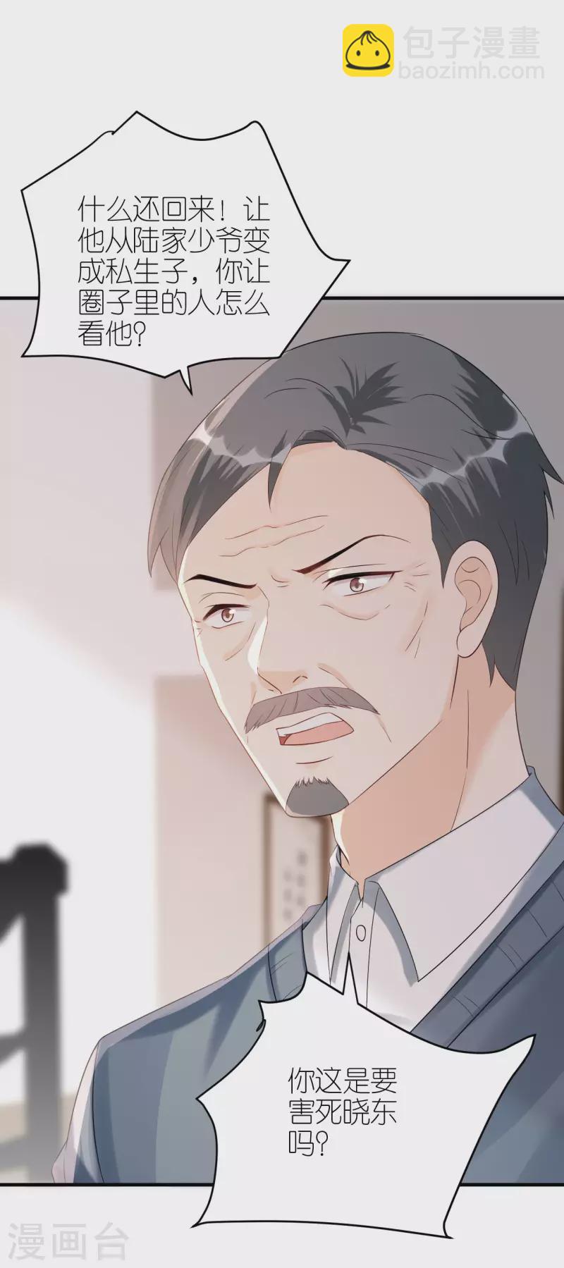 第100话 瞻前顾后-第103话