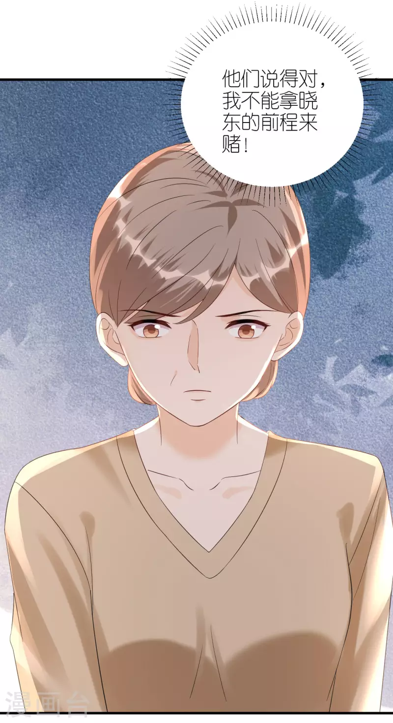 第100话 瞻前顾后-第103话