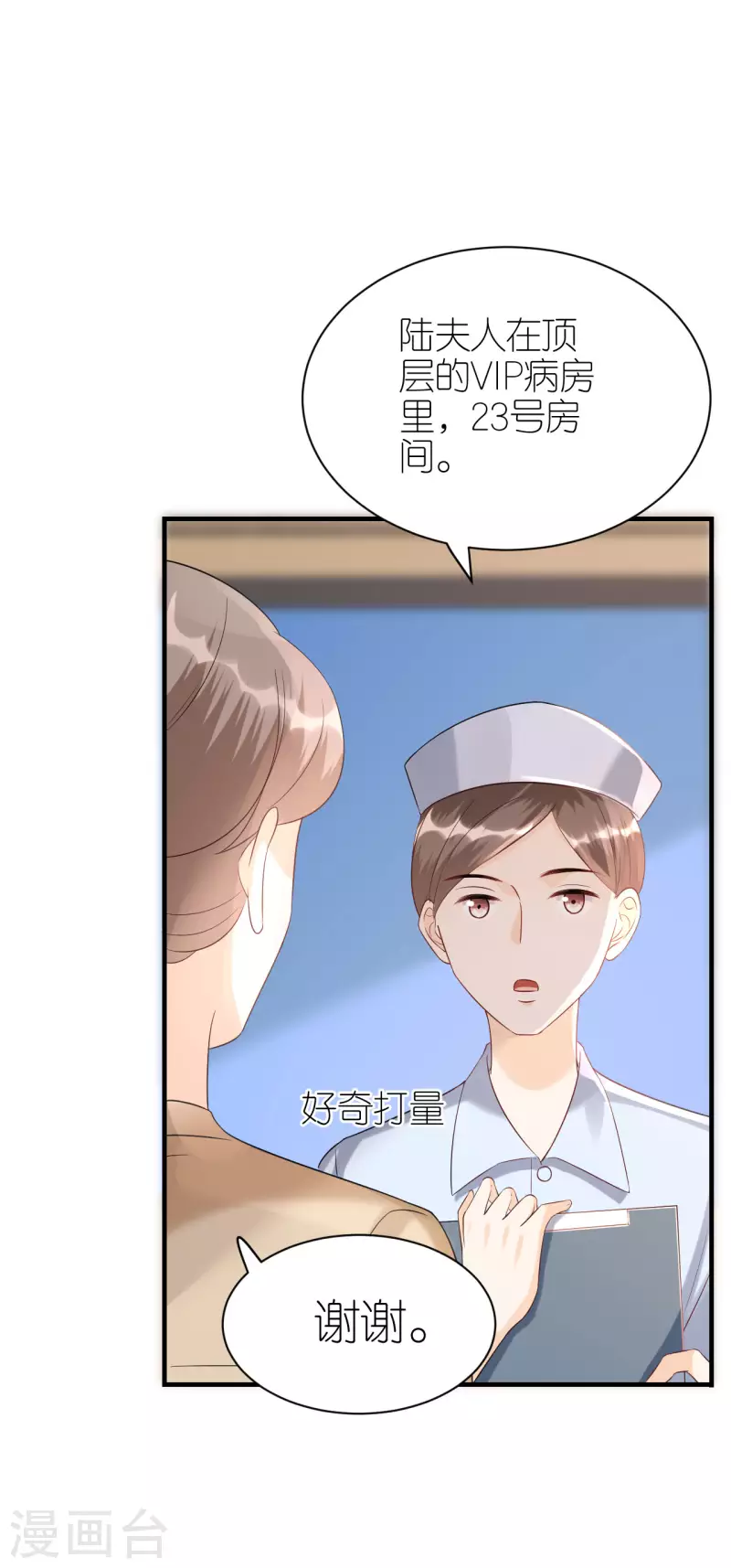第100话 瞻前顾后-第103话