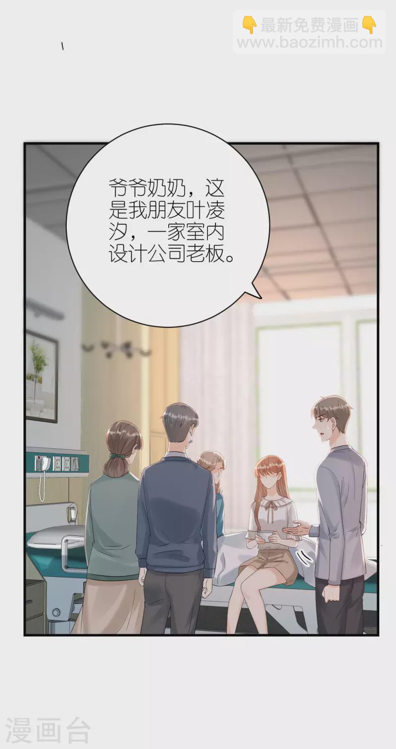 第102话 真相渐出-第105话