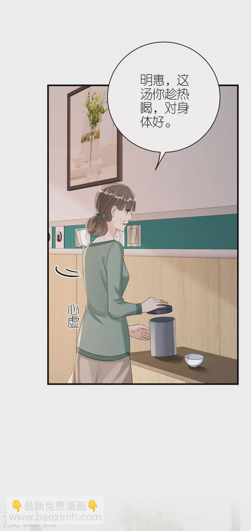 第102话 真相渐出-第105话