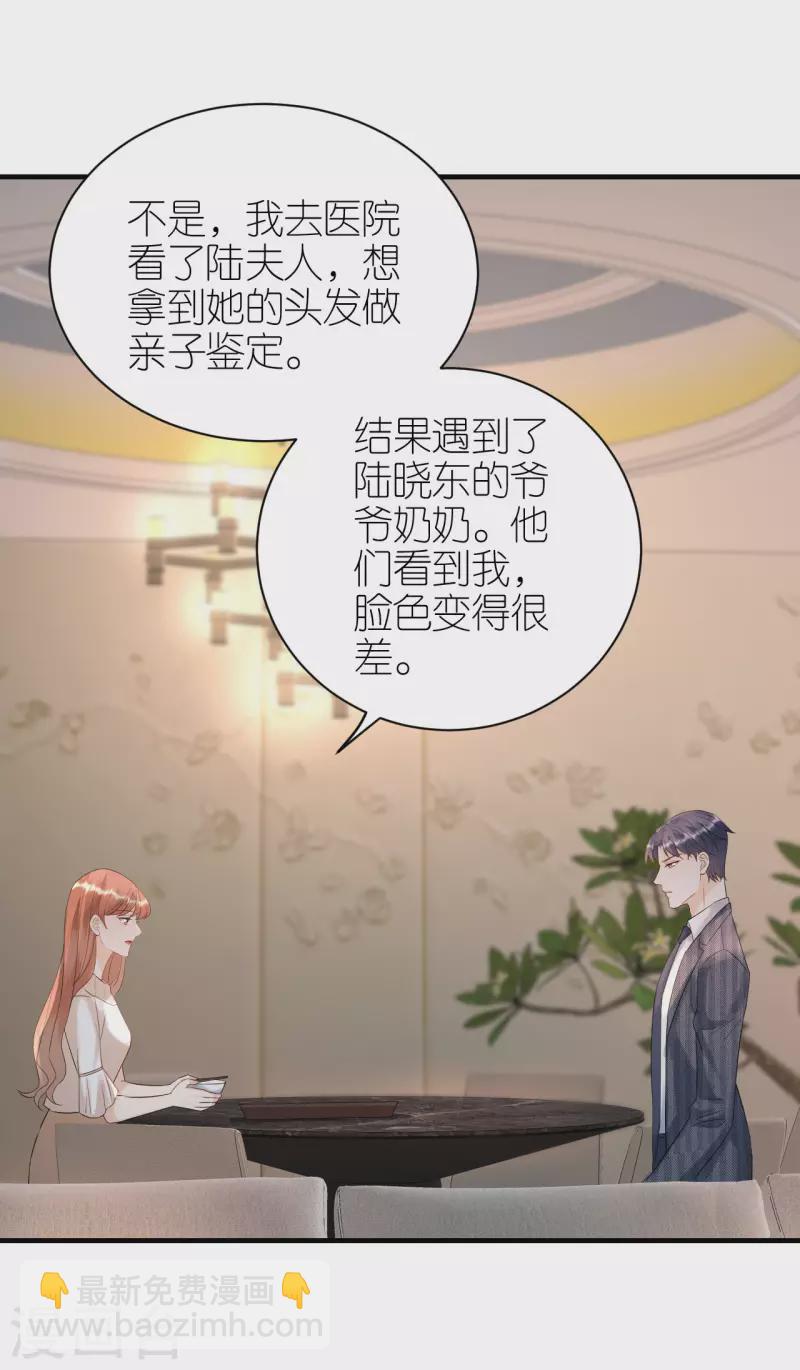 第104话 得知真相-第107话