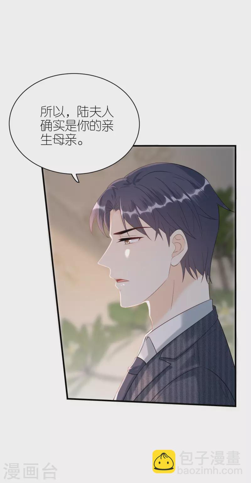 第104话 得知真相-第107话