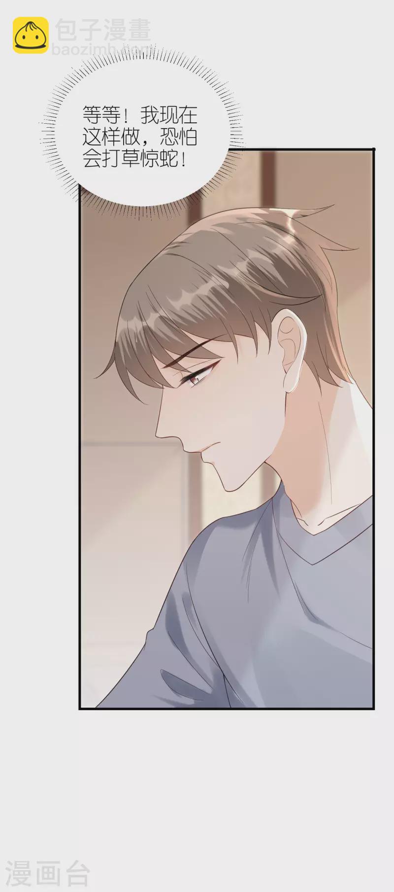 第106话 下定决心-第109话