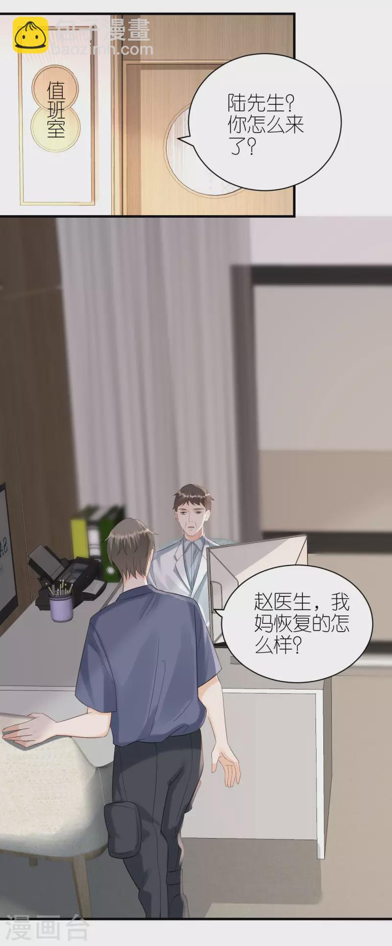 第106话 下定决心-第109话