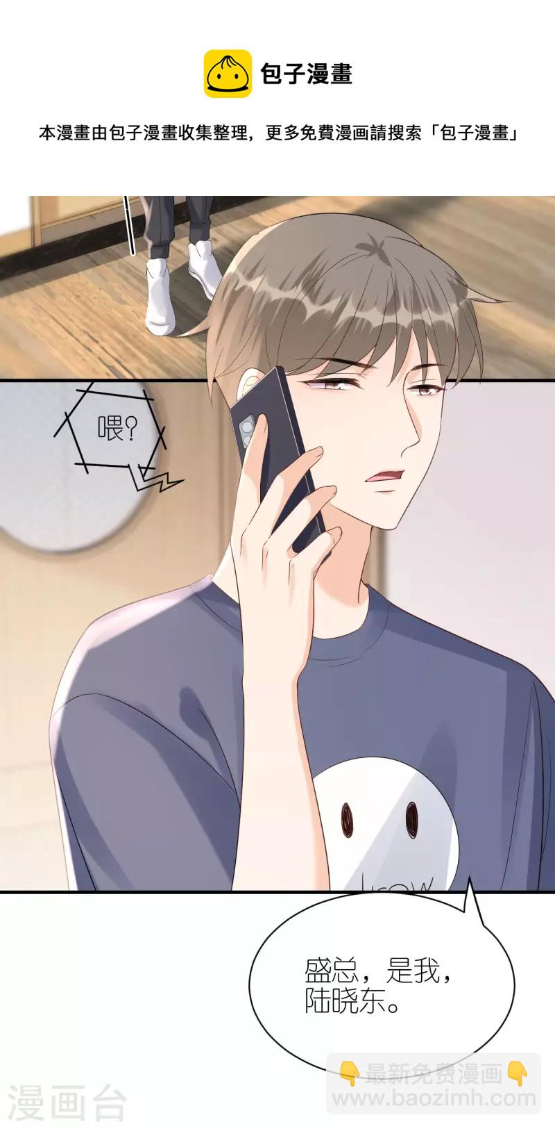 第106话 下定决心-第109话