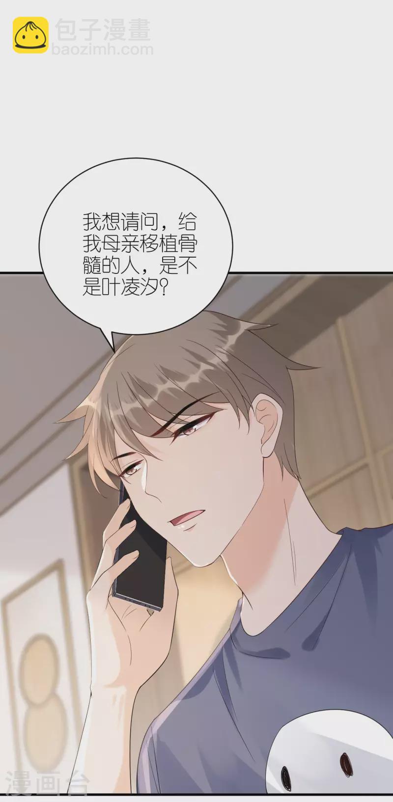 第106话 下定决心-第109话