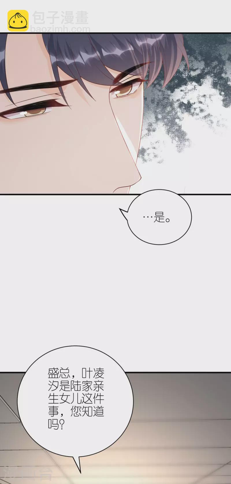 第106话 下定决心-第109话