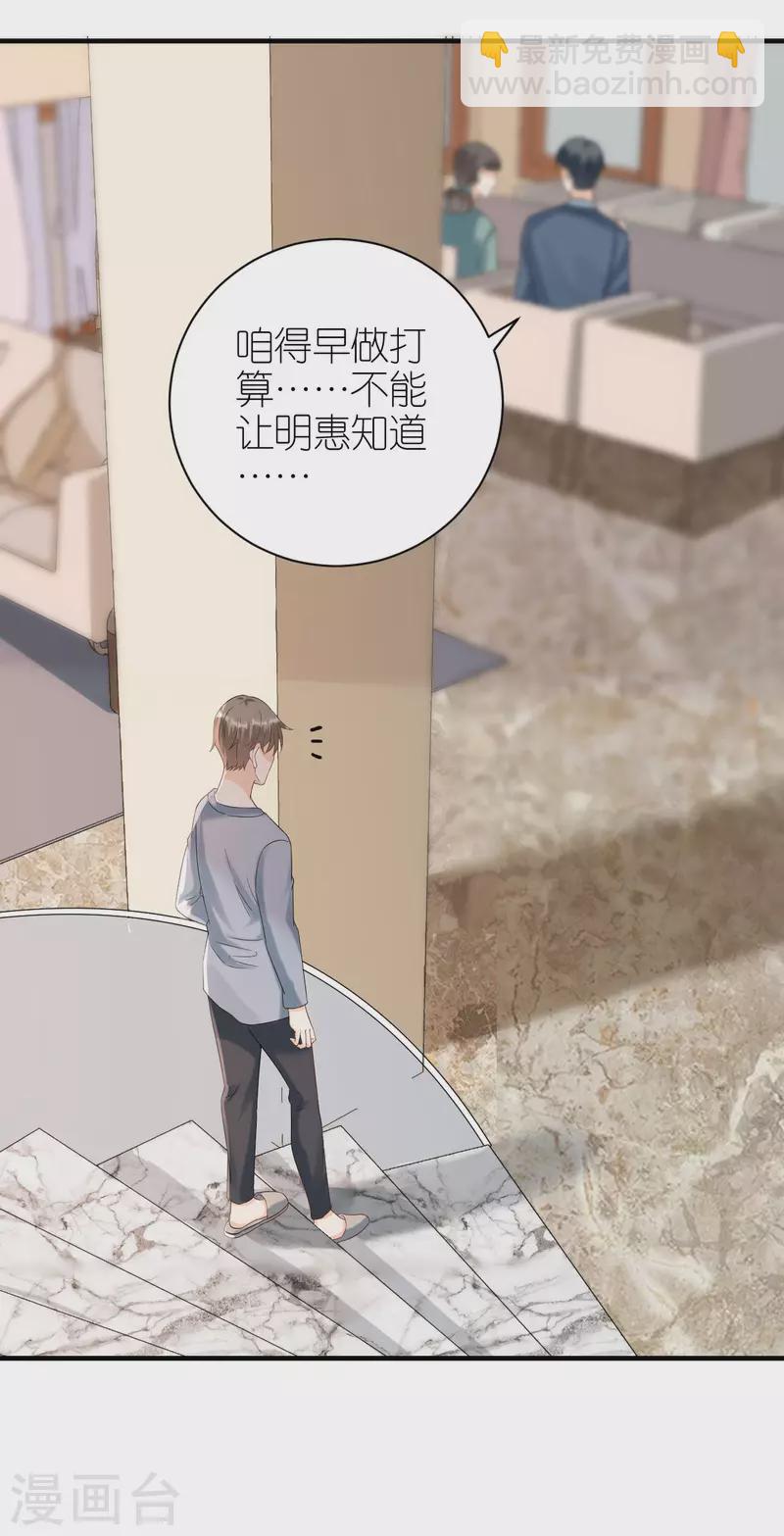 第106话 下定决心-第109话
