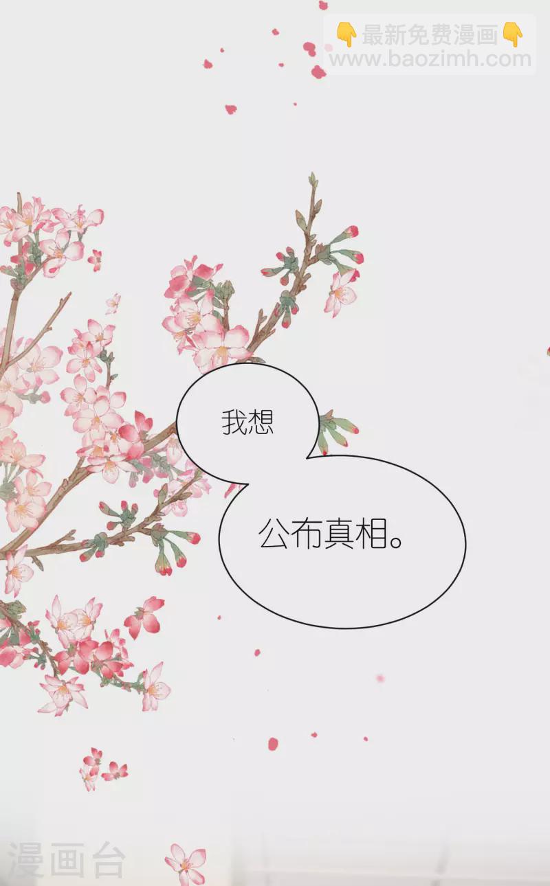 第106话 下定决心-第109话
