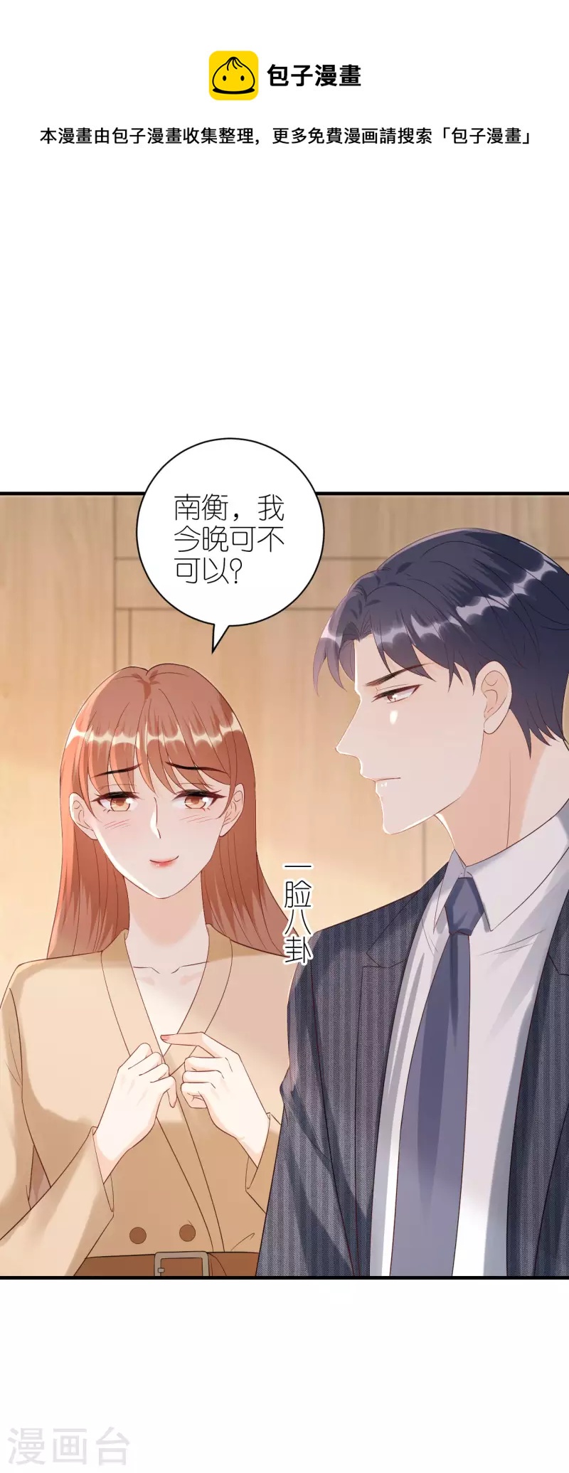 第108话 母亲的决定-第111话