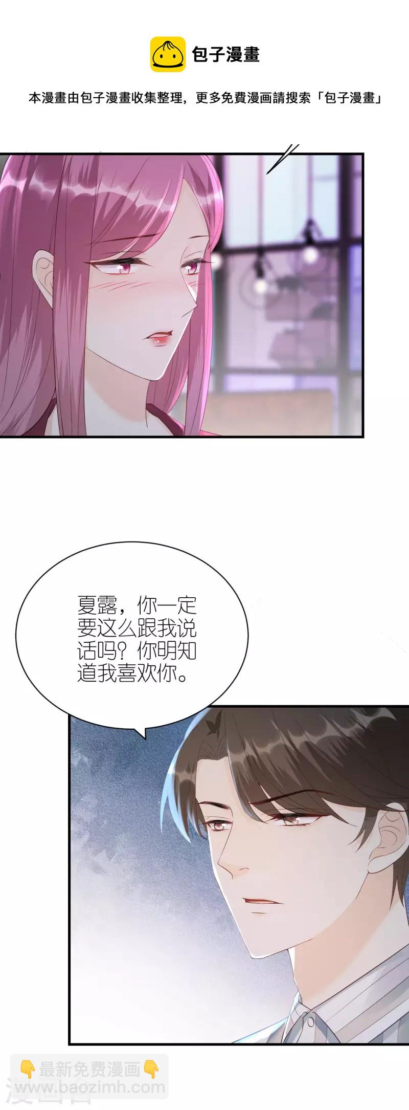 第110话 后知后觉-第113话