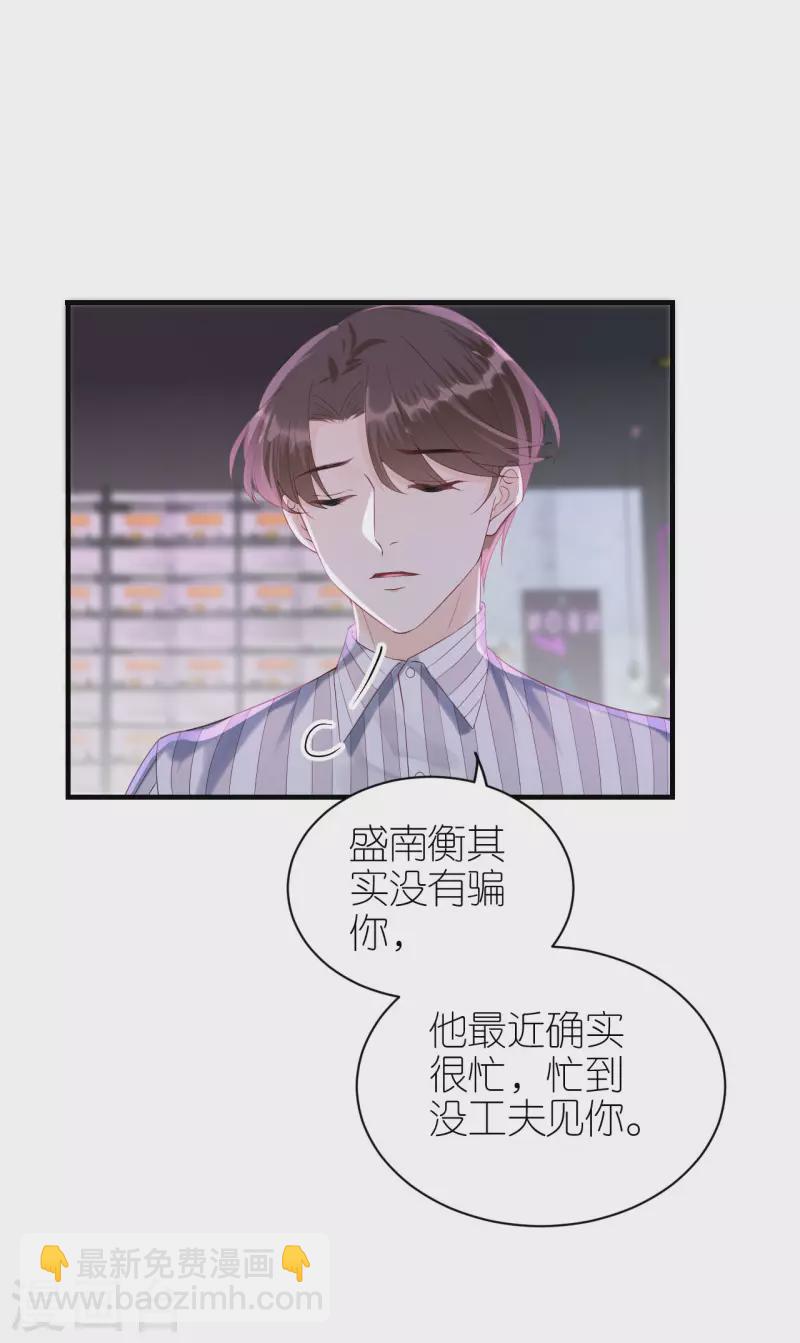 第110话 后知后觉-第113话