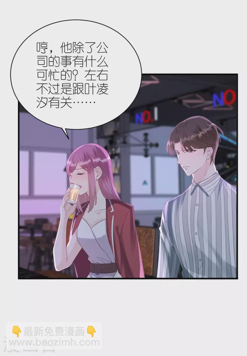 第110话 后知后觉-第113话