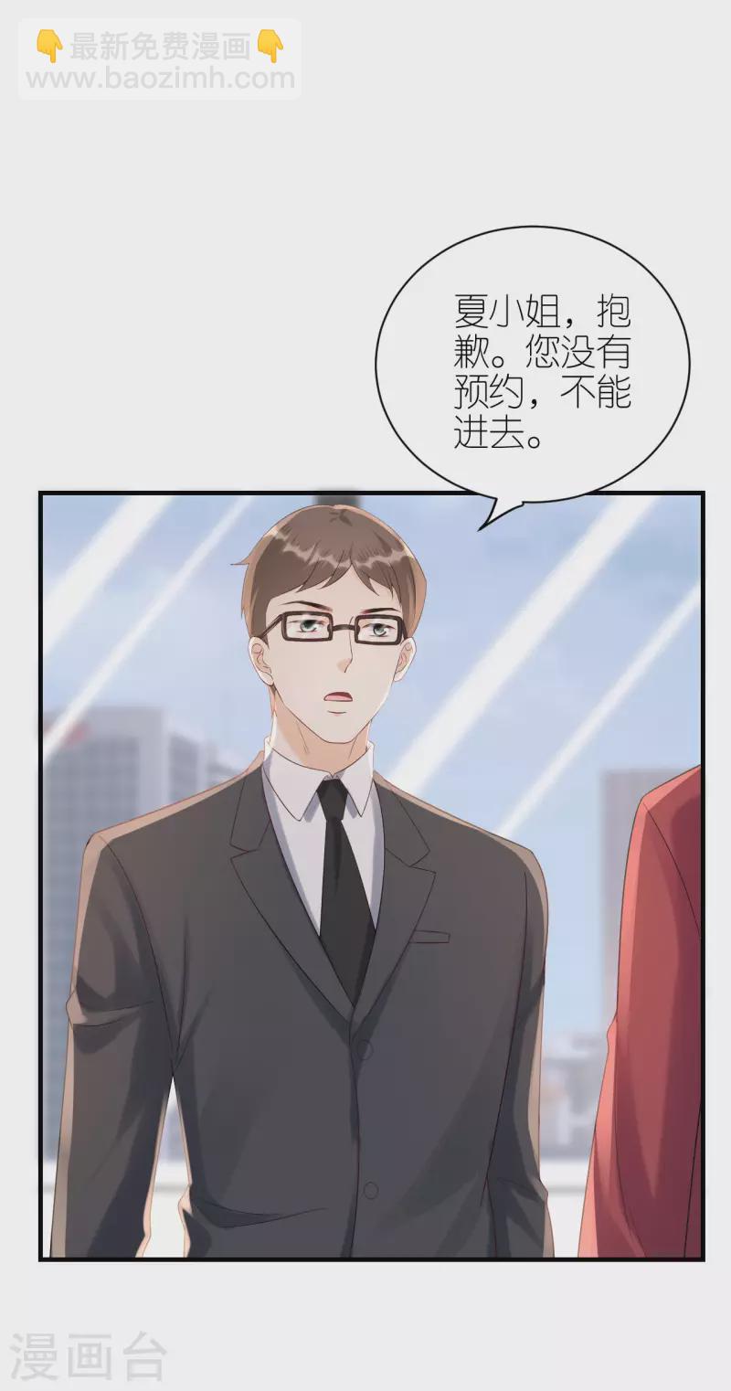 第110话 后知后觉-第113话