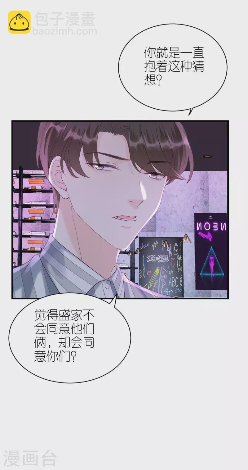 第110话 后知后觉-第113话