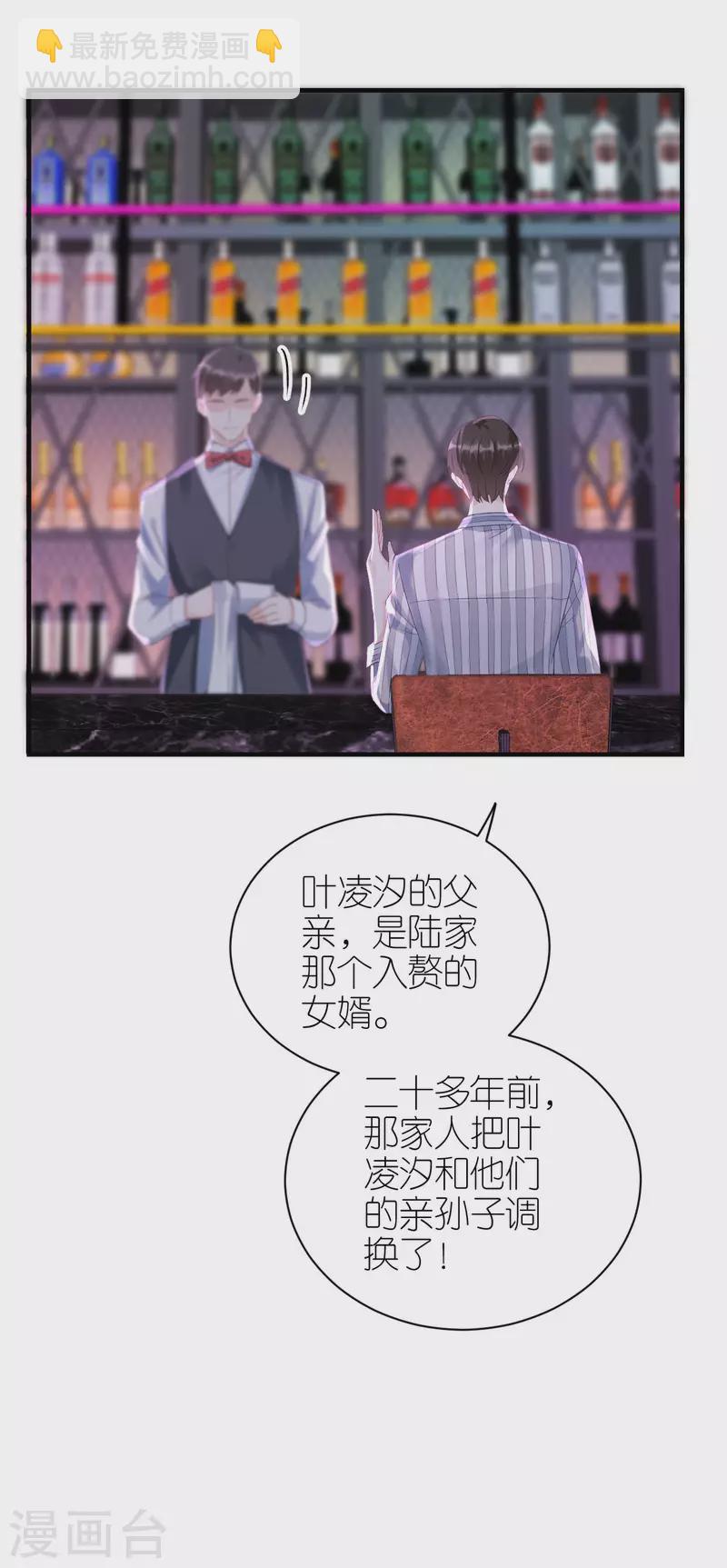 第110话 后知后觉-第113话