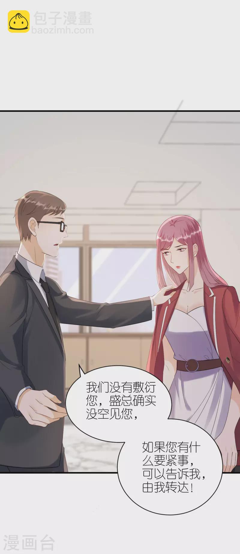 第110话 后知后觉-第113话