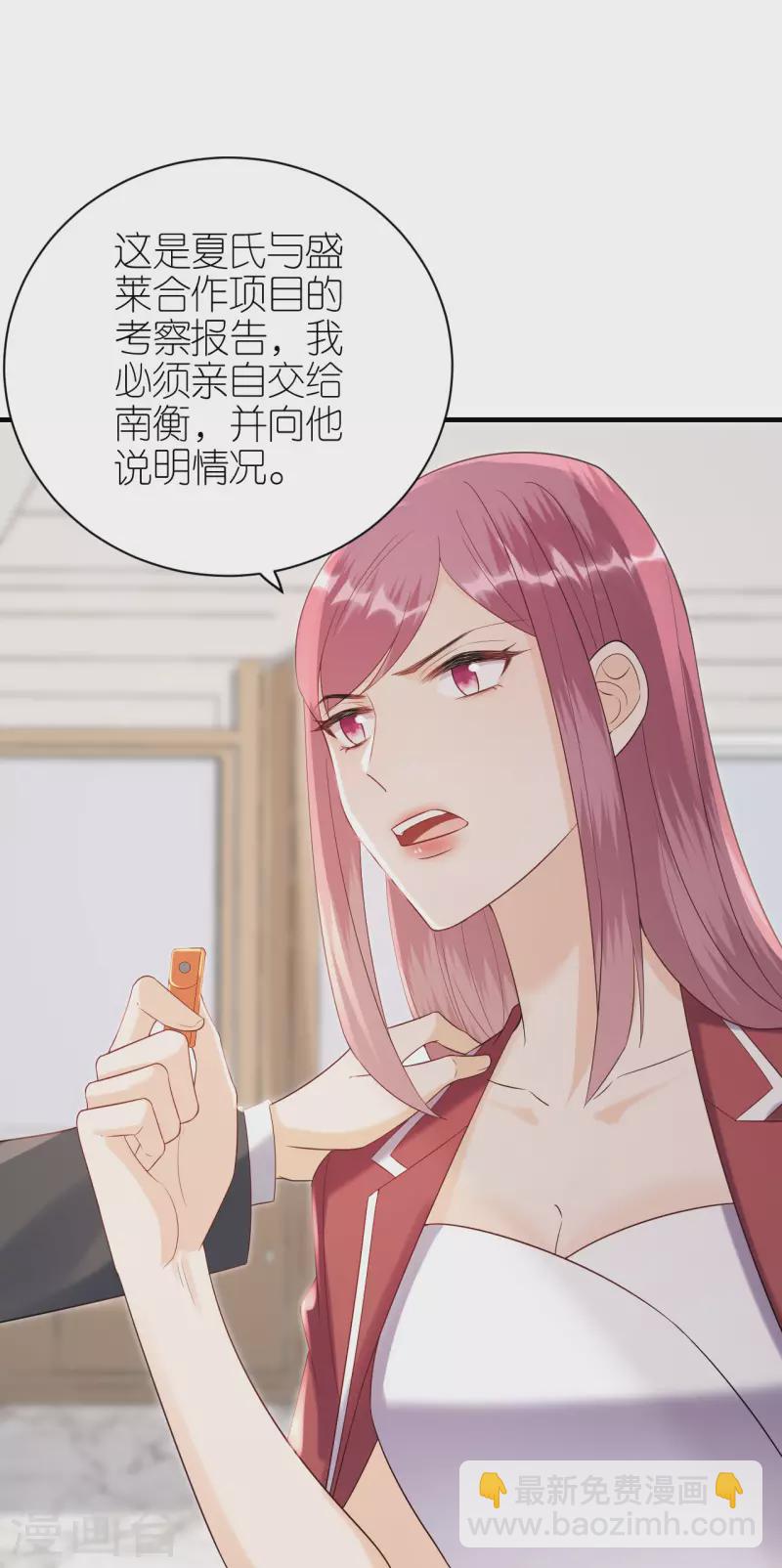 第110话 后知后觉-第113话