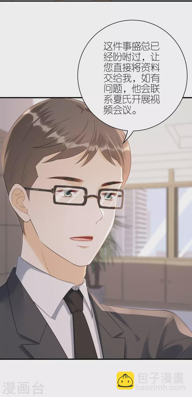 第110话 后知后觉-第113话