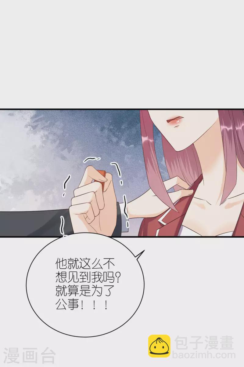 第110话 后知后觉-第113话