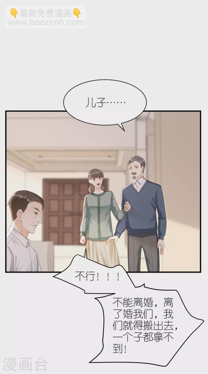 第112话 贺家丑态-第115话