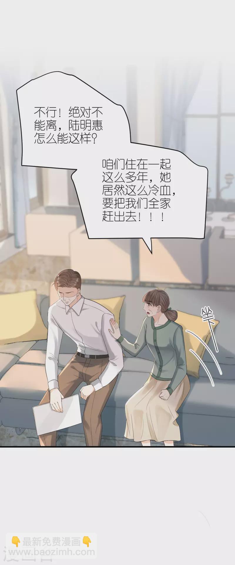第112话 贺家丑态-第115话