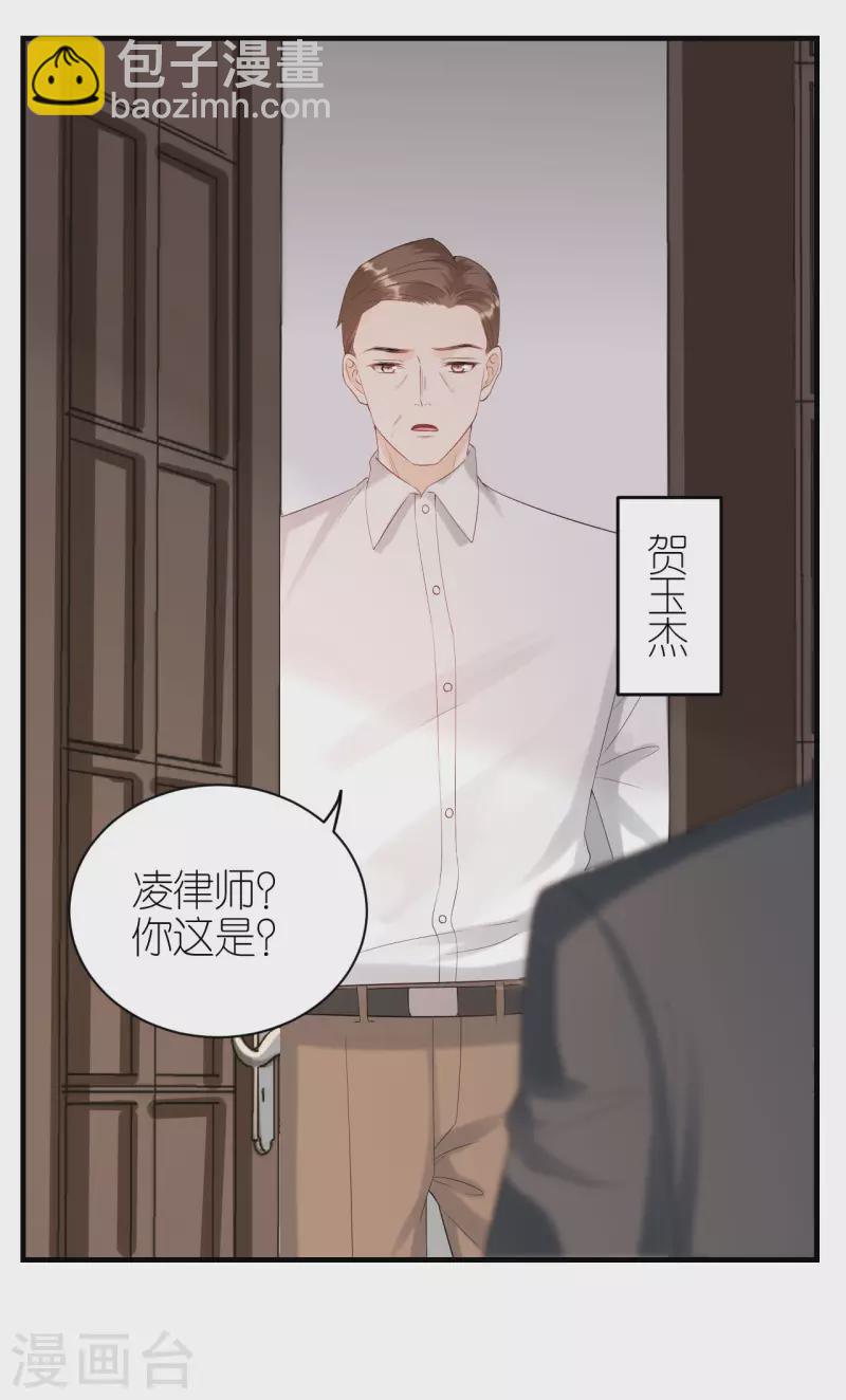 第112话 贺家丑态-第115话