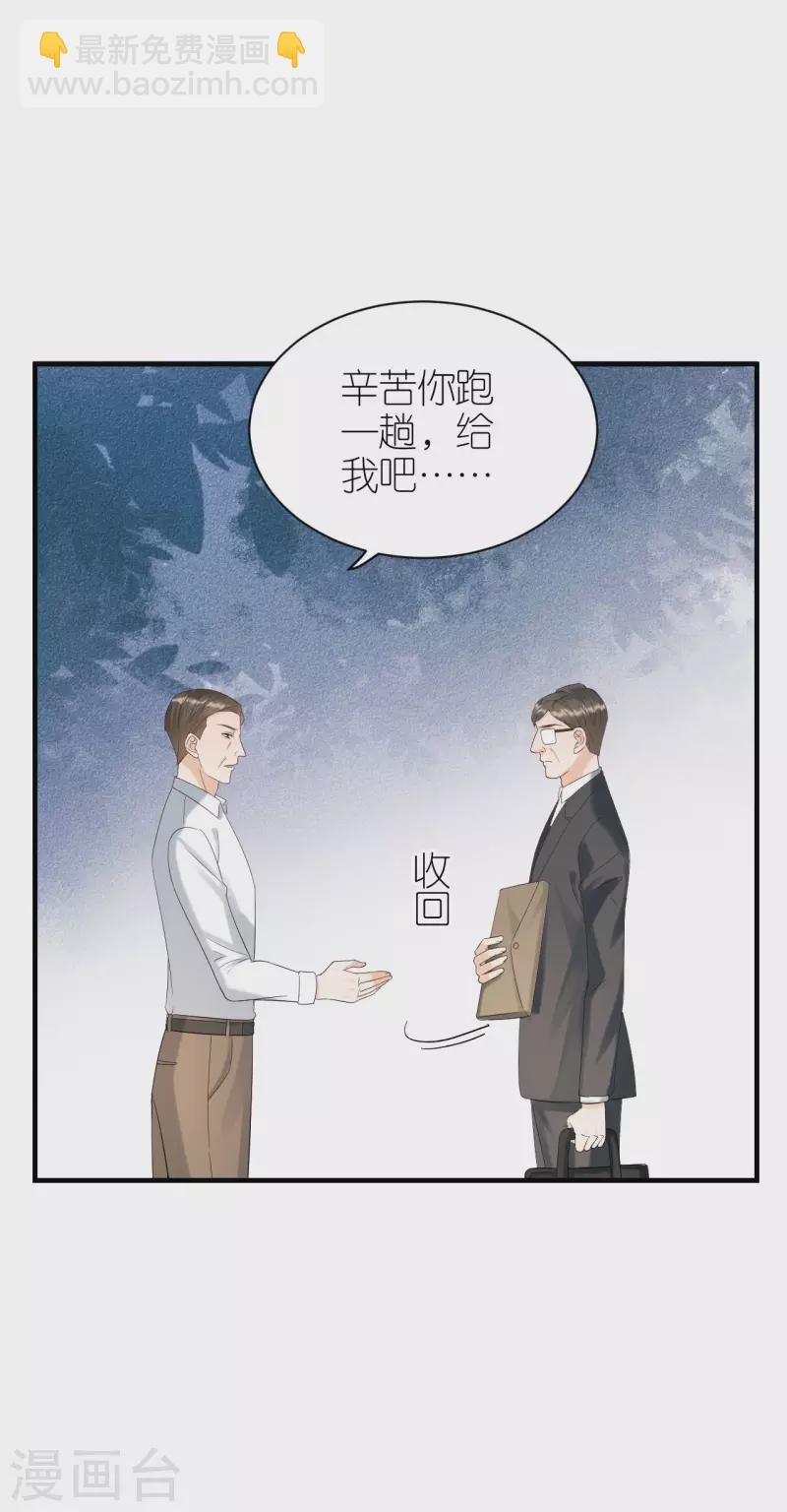 第112话 贺家丑态-第115话