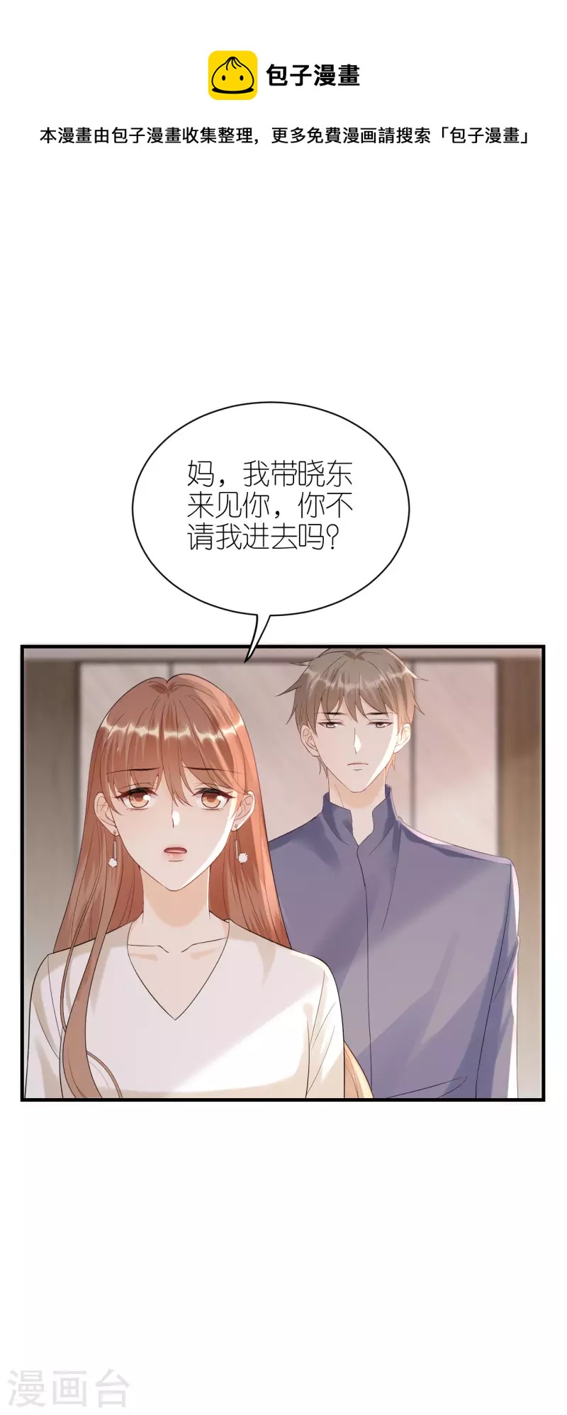 第114话 未来规划-第117话
