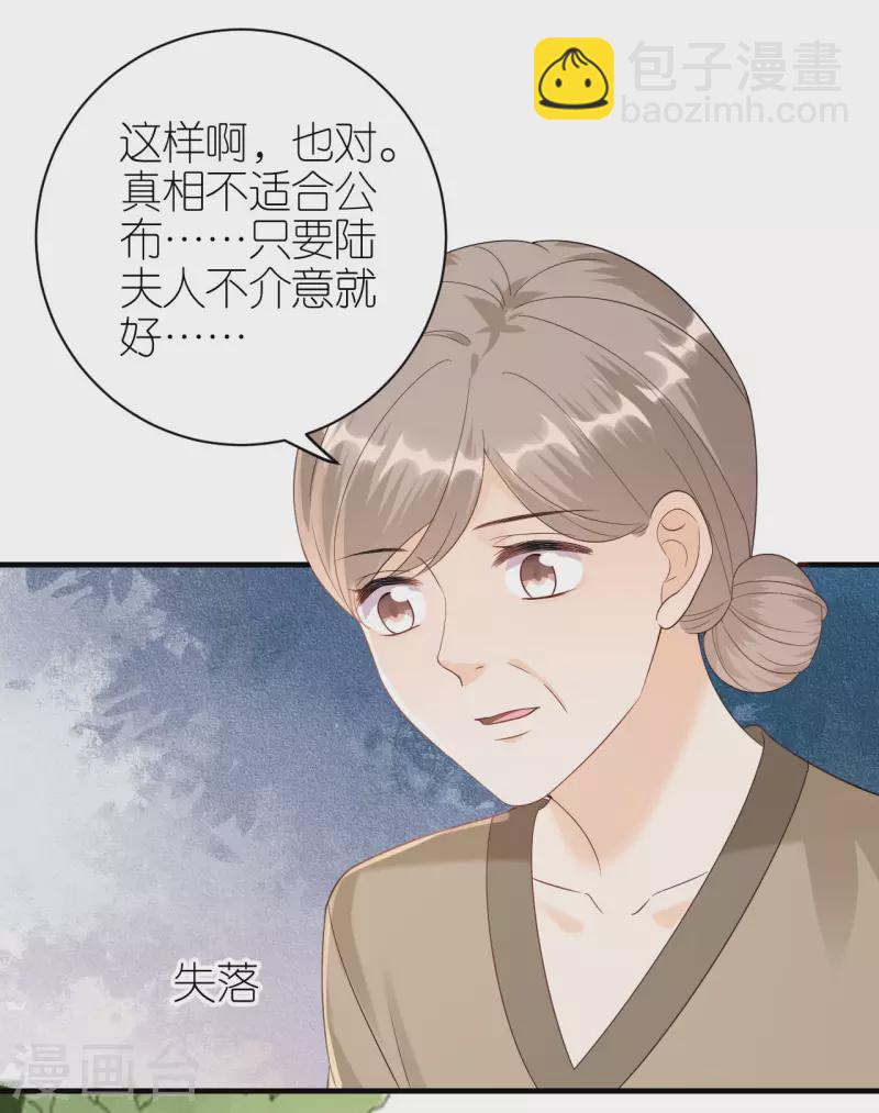 第114话 未来规划-第117话
