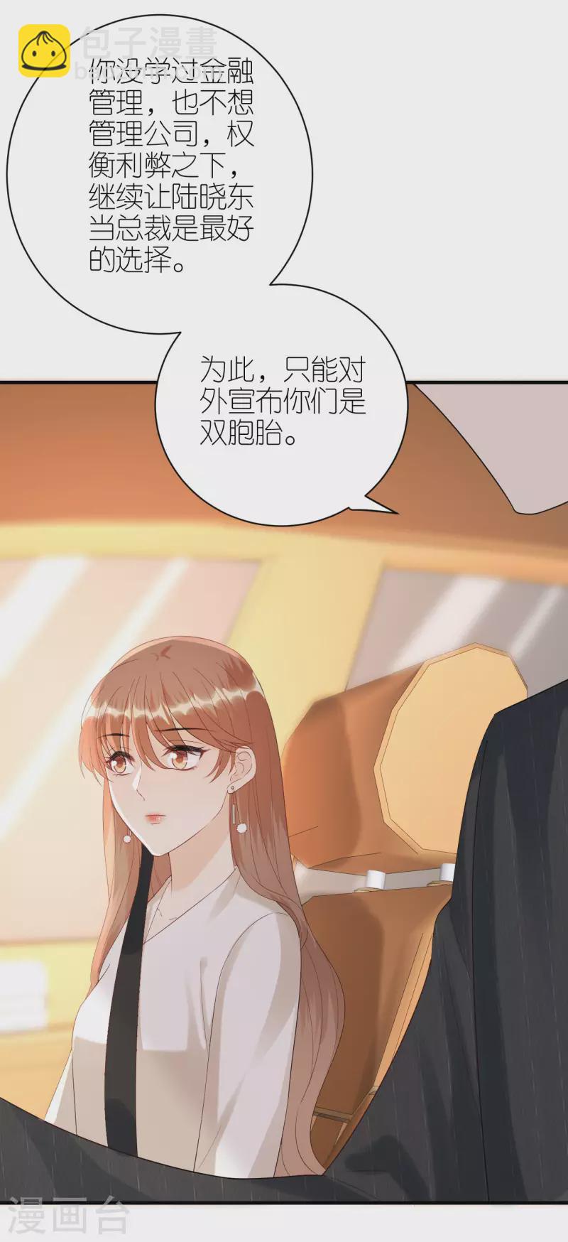 第114话 未来规划-第117话