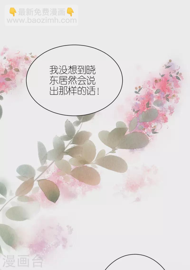 第114话 未来规划-第117话