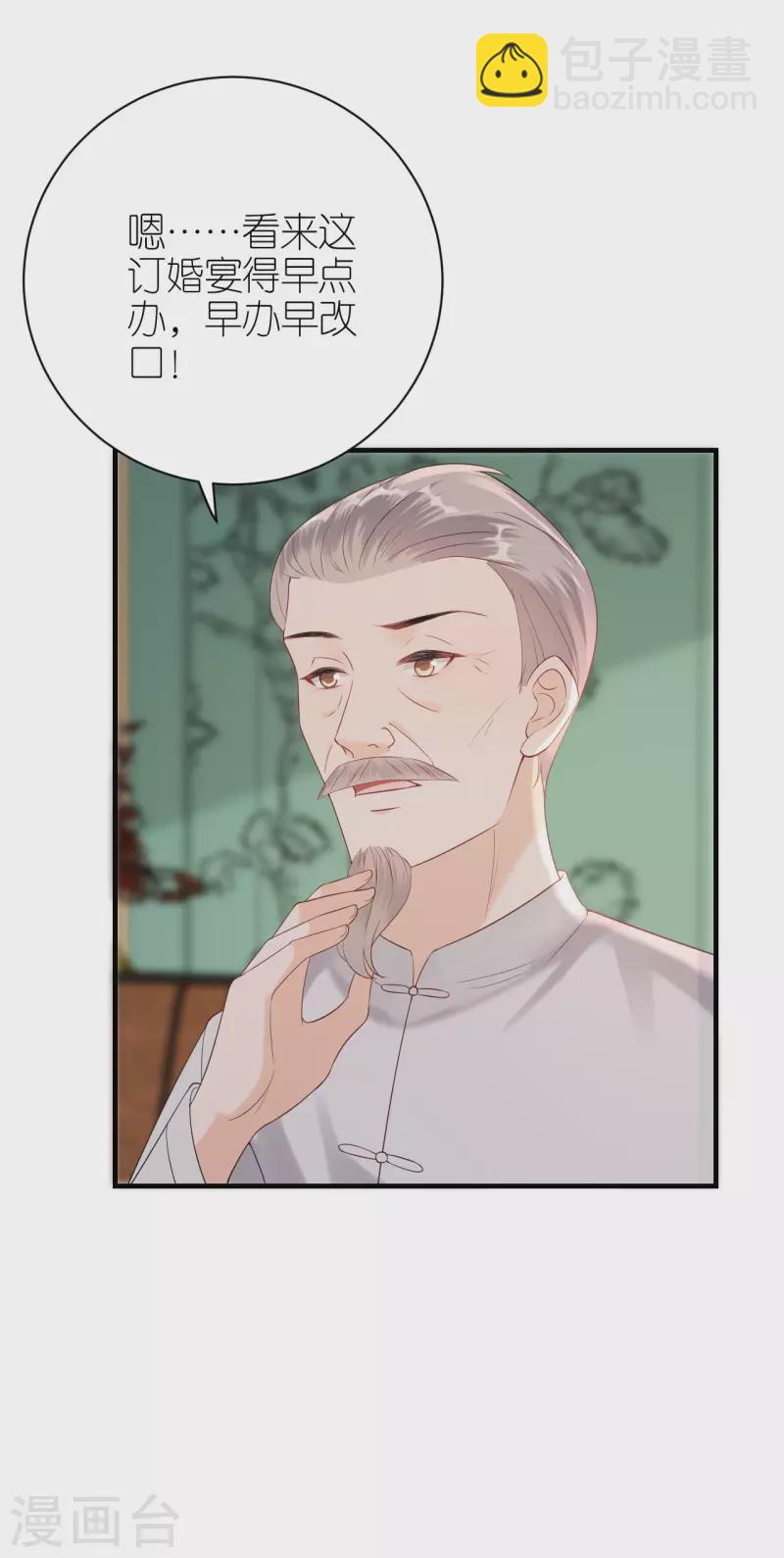 第116话 当头棒喝-第119话