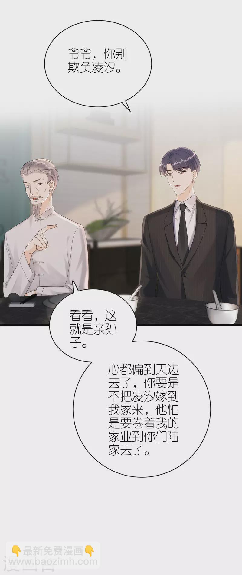 第116话 当头棒喝-第119话