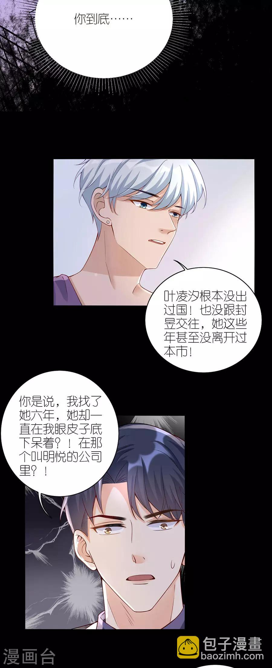 第12话 凌汐糖-第13话