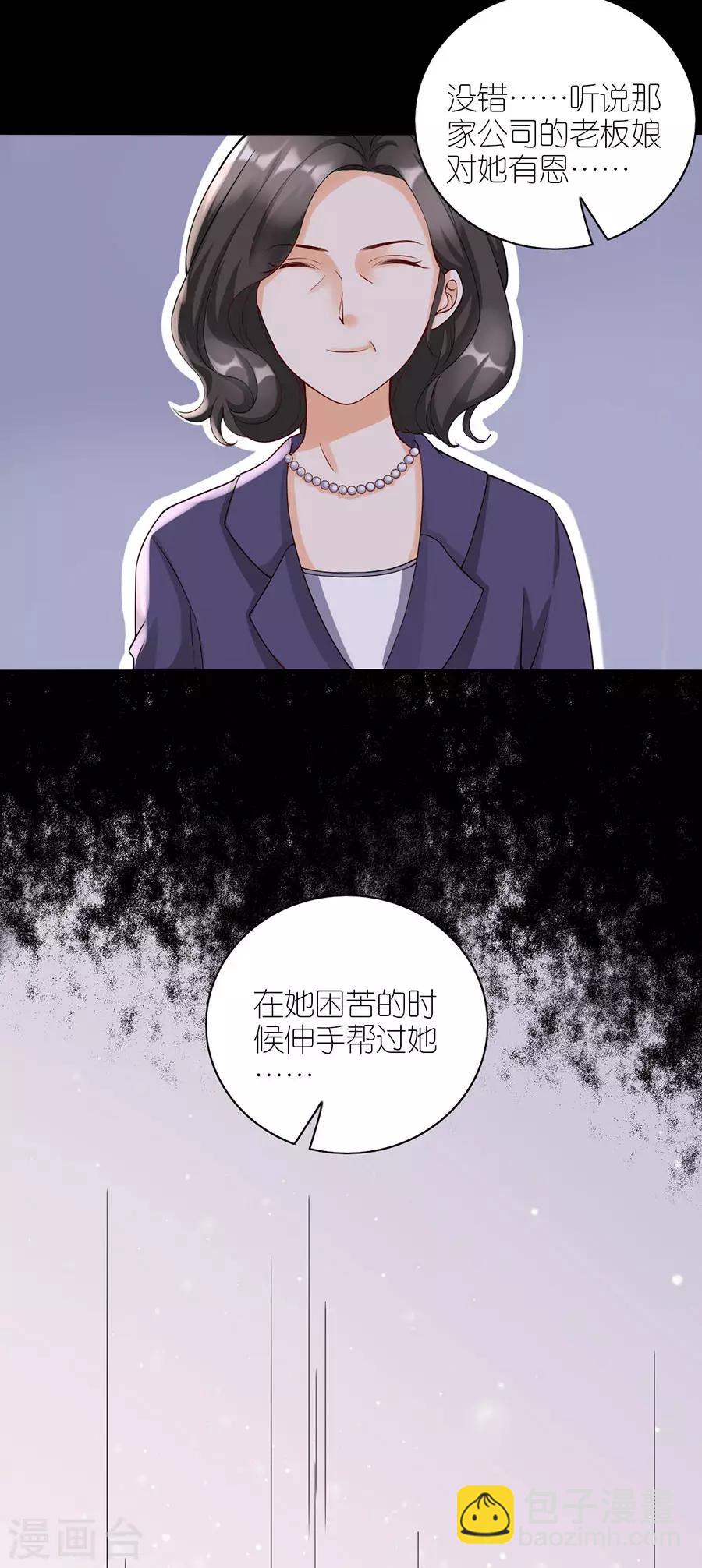 第12话 凌汐糖-第13话