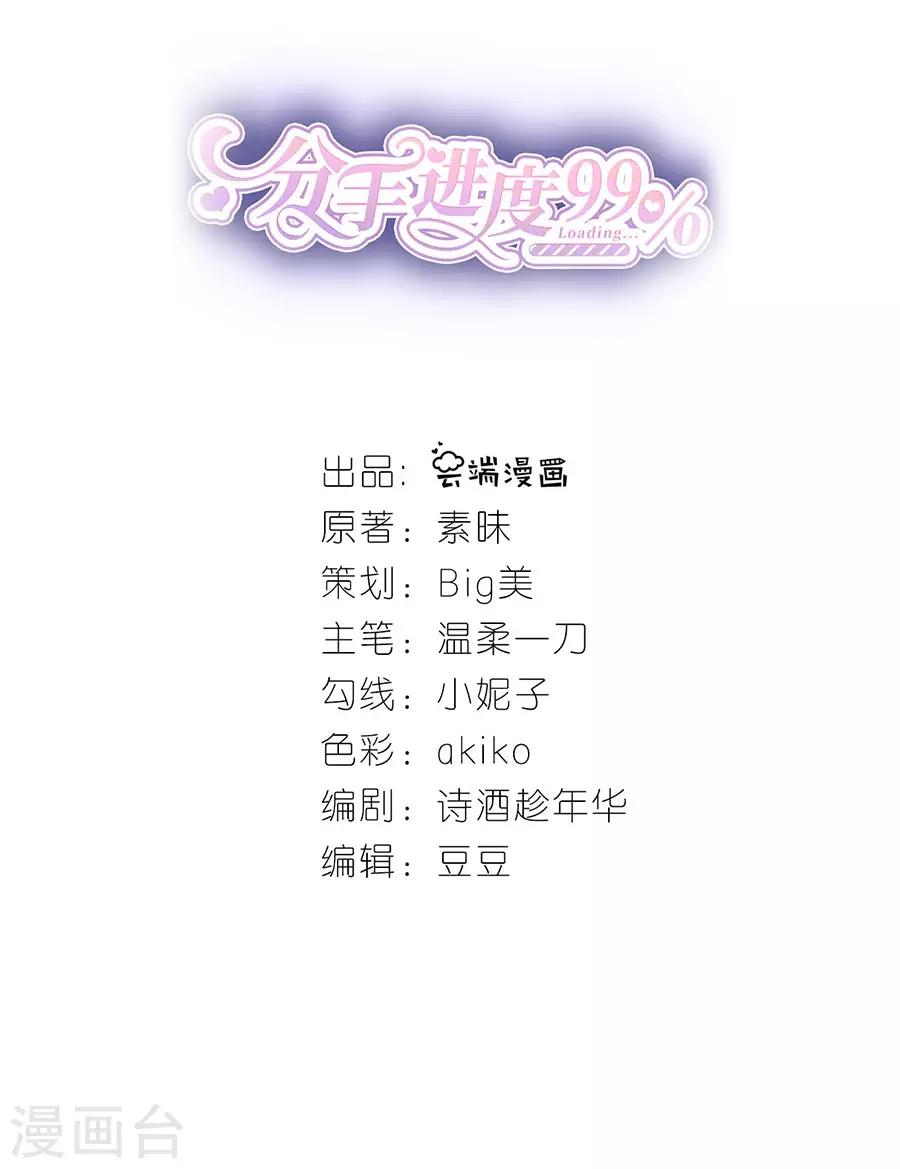第12话 凌汐糖-第13话