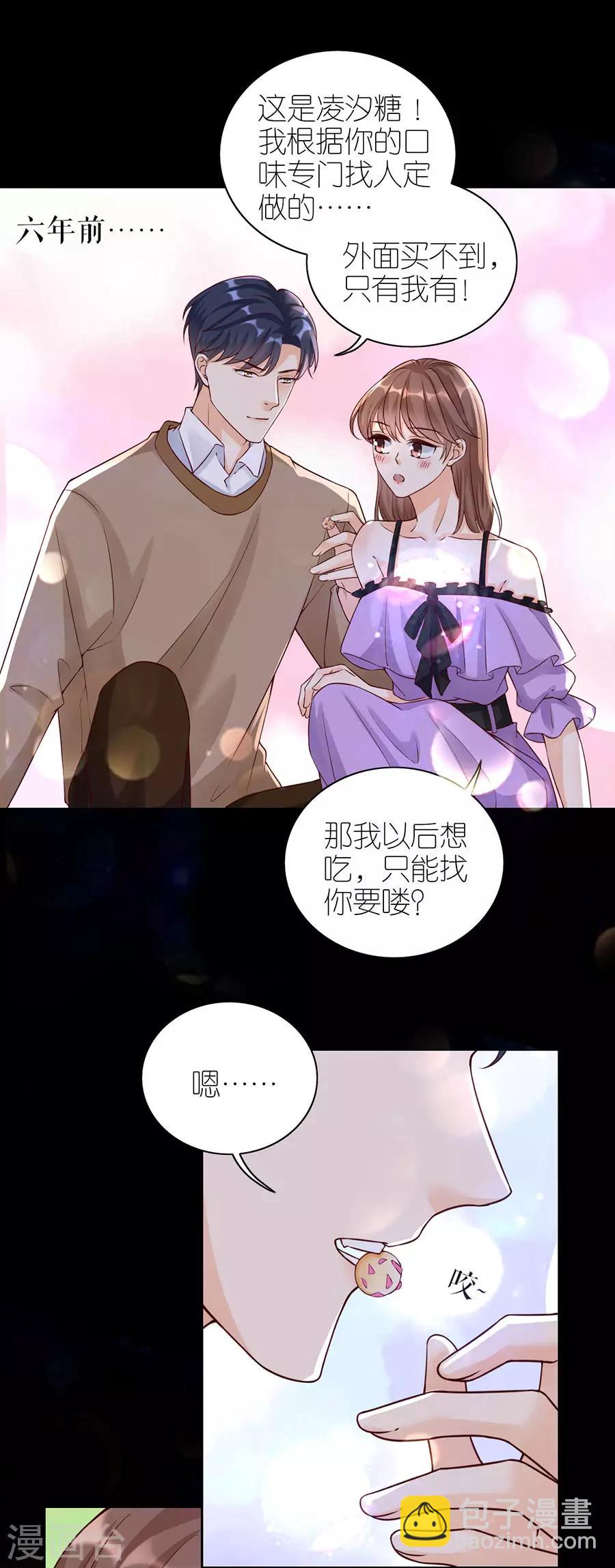 第12话 凌汐糖-第13话