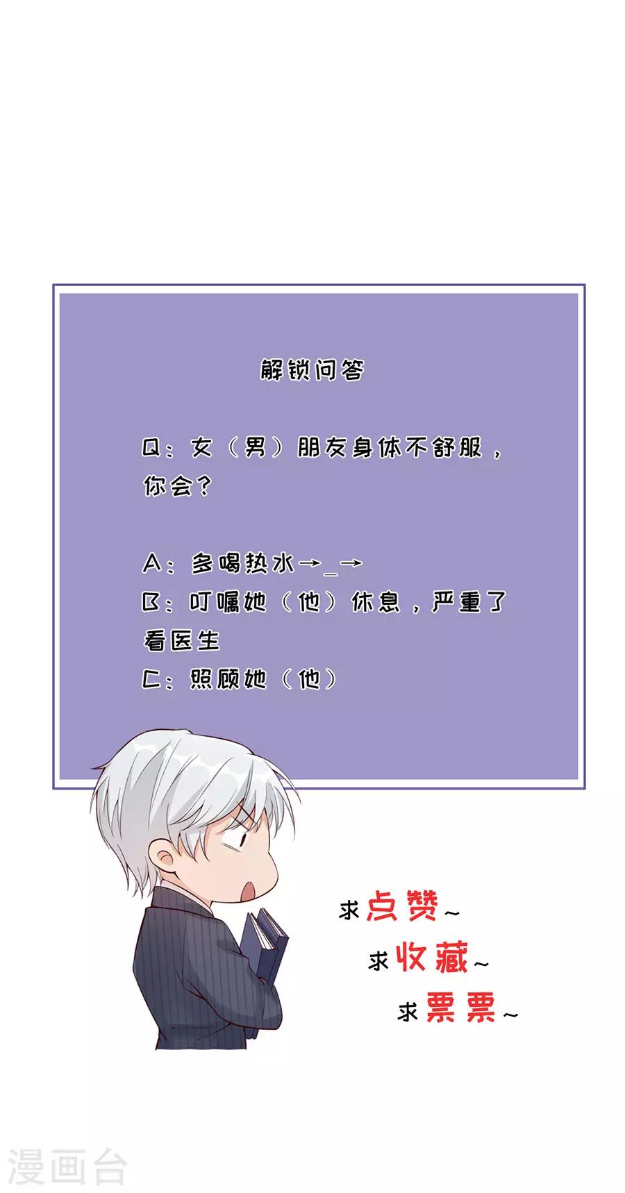 第12话 凌汐糖-第13话