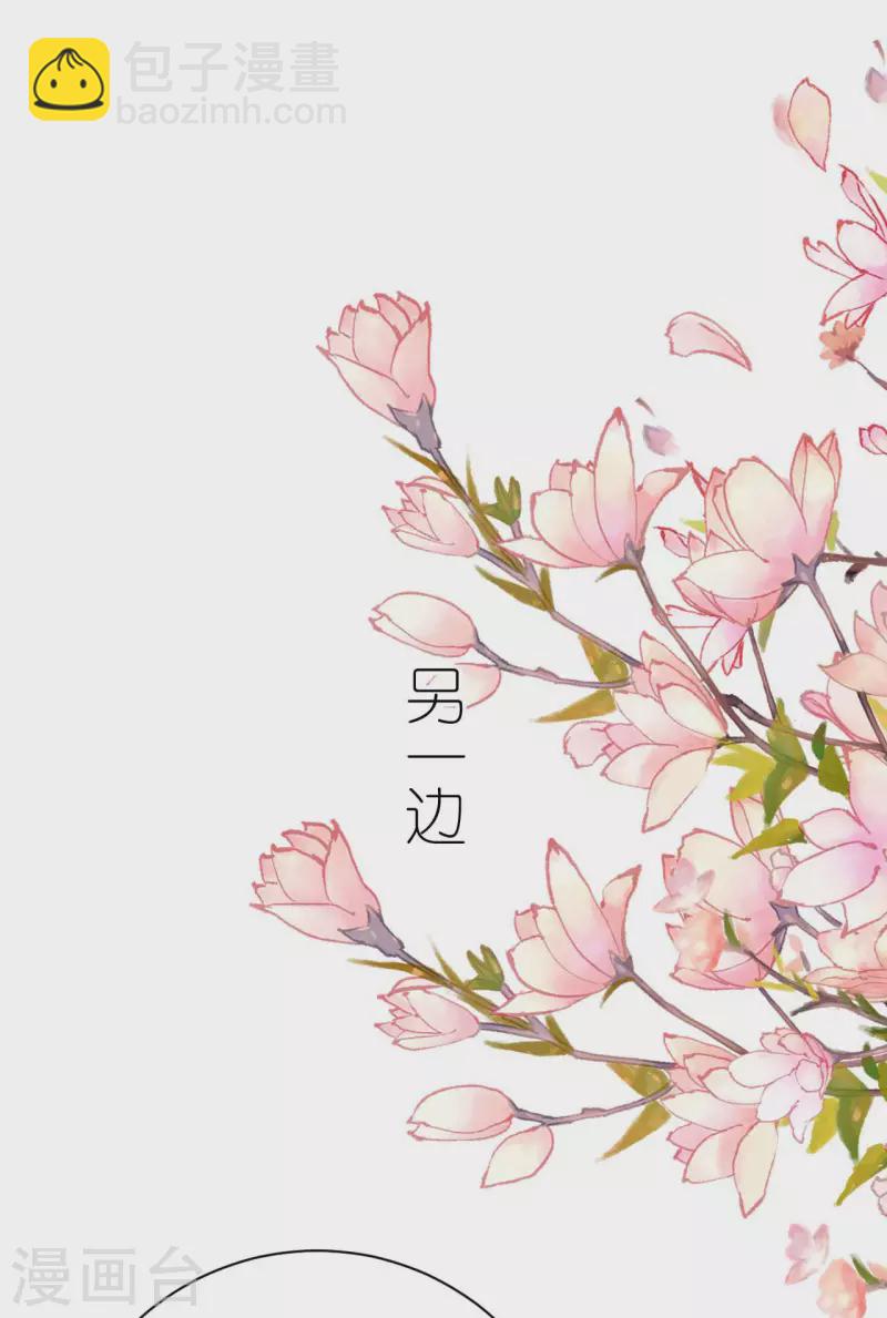 第118话 正式官宣-第121话